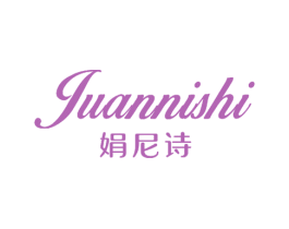 娟尼诗
