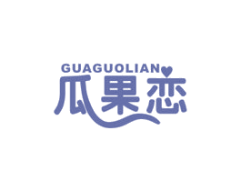 瓜果恋