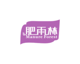 肥雨林 MANURE FOREST