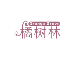 橘树林 ORANGE GROVE