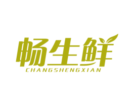 畅生鲜