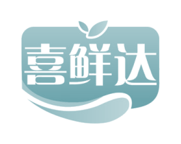 喜鲜达 第09类科学仪器商标转让 注册号47405457