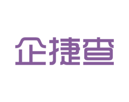 企捷查 第09类科学仪器商标转让 注册号46008040