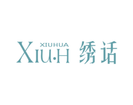 绣话 XIU·H 第25类服装鞋帽商标转让 注册号26516004