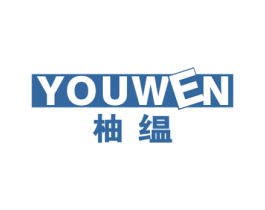 柚缊 YOUWEN 第25类服装鞋帽商标转让 注册号26521685