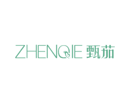 甄茄