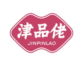 津品佬 第29类食品商标转让 注册号52799645