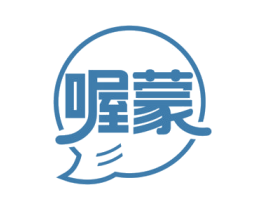 喔蒙