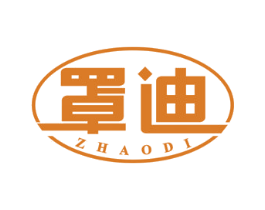 罩迪 第10类医疗器械商标转让 注册号52683895