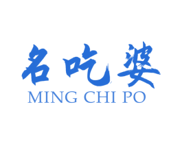 名吃婆 第30类小食配料商标转让 注册号51583782