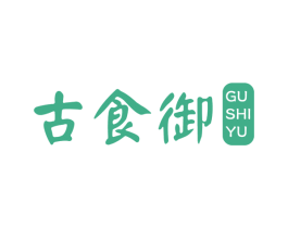 古食御
