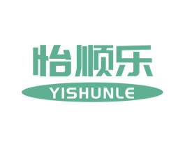 怡顺乐 第10类医疗器械商标转让 注册号51076322