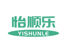 怡顺乐 第05类医药商标转让 注册号51072829