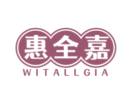 惠全嘉 WITALLGIA