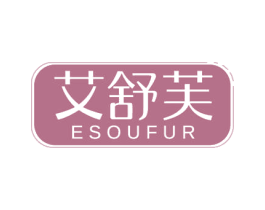 艾舒芙 ESOUFUR