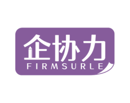 企协力 FIRMSURLE