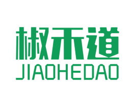 椒禾道