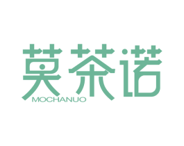 莫茶诺
