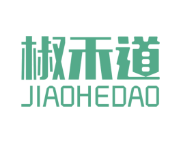 椒禾道