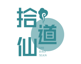 拾道仙