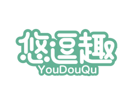 悠逗趣