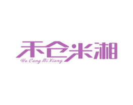 禾仓米湘 第30类小食配料商标转让 注册号53454104