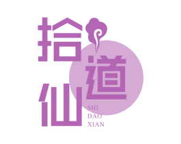 拾道仙 第29类食品商标转让 注册号48765129
