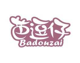 芭逗仔 第29类食品商标转让 注册号49855260