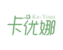 卡优娜 KA-YONA 第10类医疗器械商标转让 注册号49056258