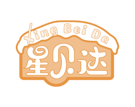 星贝达 第09类科学仪器商标转让 注册号53349721