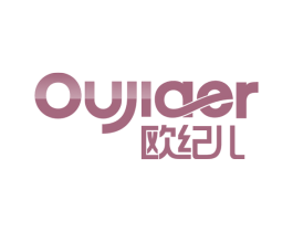 欧纪儿 OUJIAER 第08类手工器械商标转让 注册号52937327