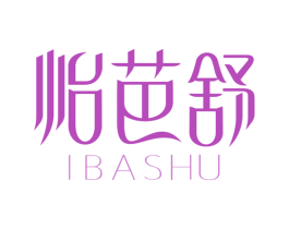 怡芭舒 IBASHU 第05类医药商标转让 注册号49153556