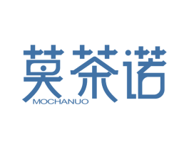 莫茶诺
