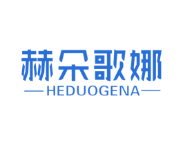 赫朵歌娜