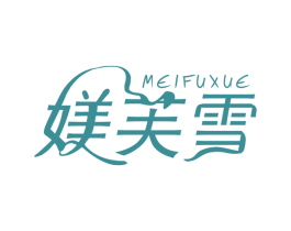 媄芙雪