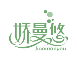 娇曼悠