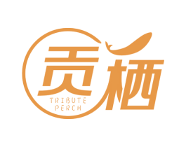 贡栖 TRIBUTE PERCH