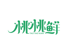 桃桃鲜