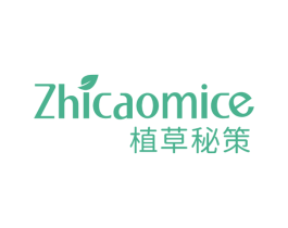 植草秘策