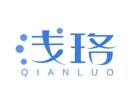 浅珞