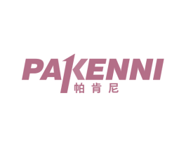 帕肯尼 第18类皮革箱包商标转让 注册号36729732