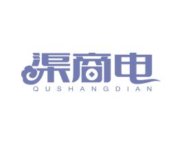 渠商电