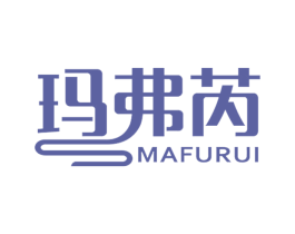 玛弗芮