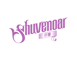 序娜 SHUVENOAR
