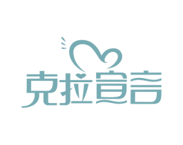 克拉宣言