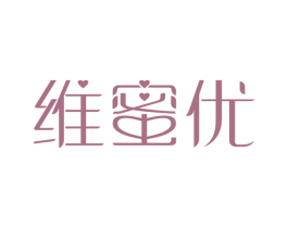 维蜜优