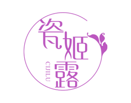 瓷姬露