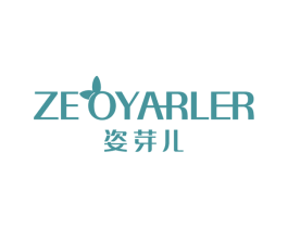 姿芽儿 ZEOYARLER