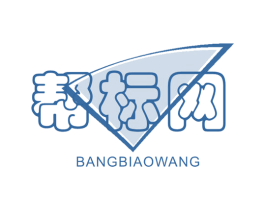 帮标网