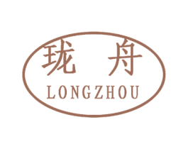 珑舟